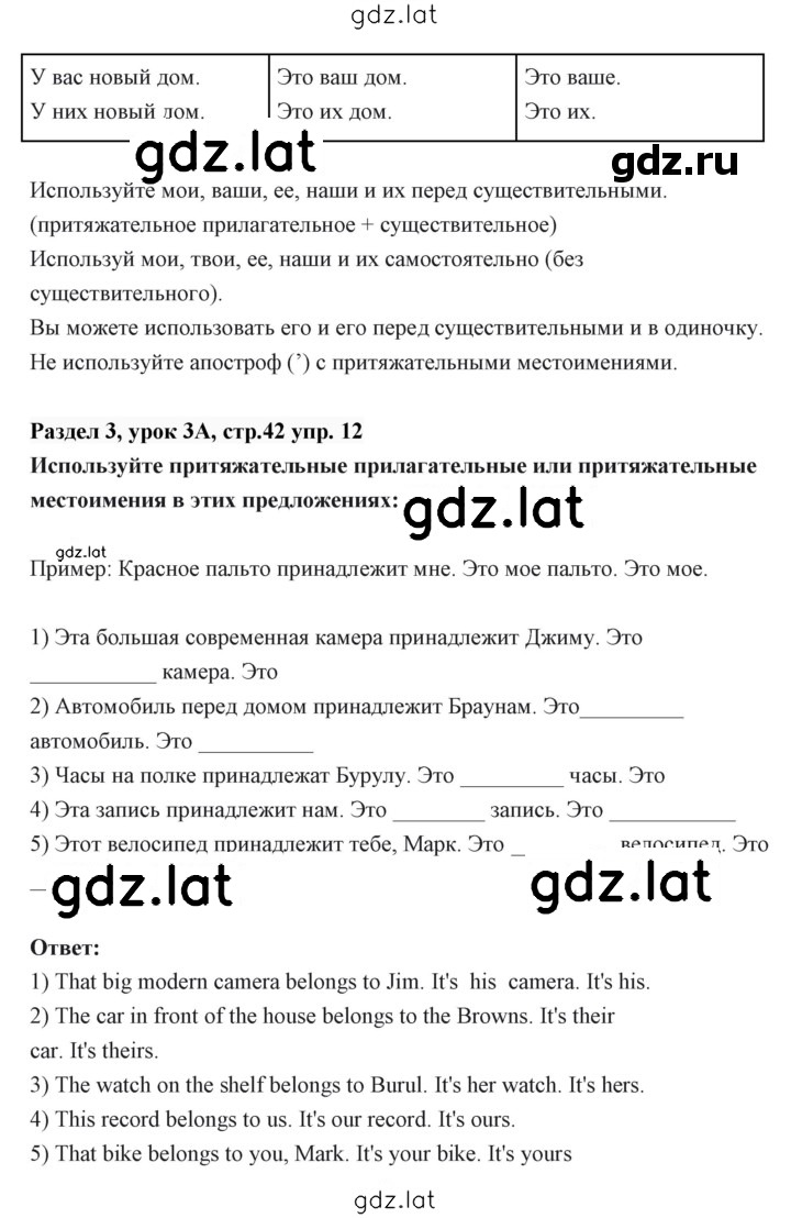 Решение задания № 42 — страница 2