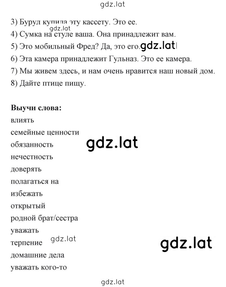 Решение задания № 43 — страница 4