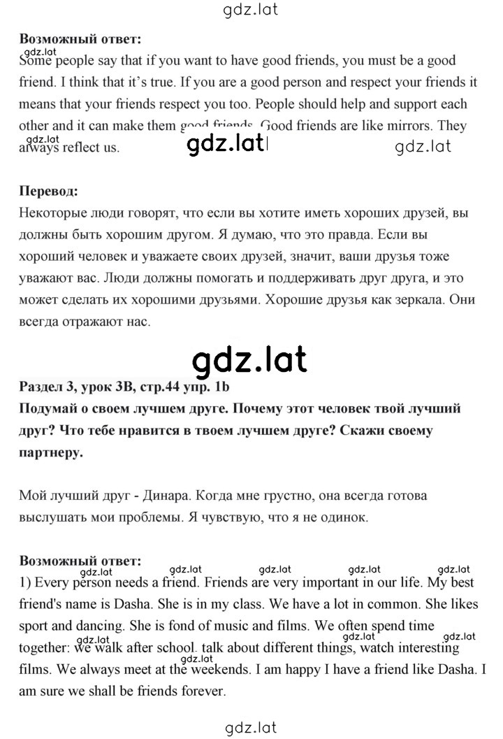 Решение задания № 44 — страница 2
