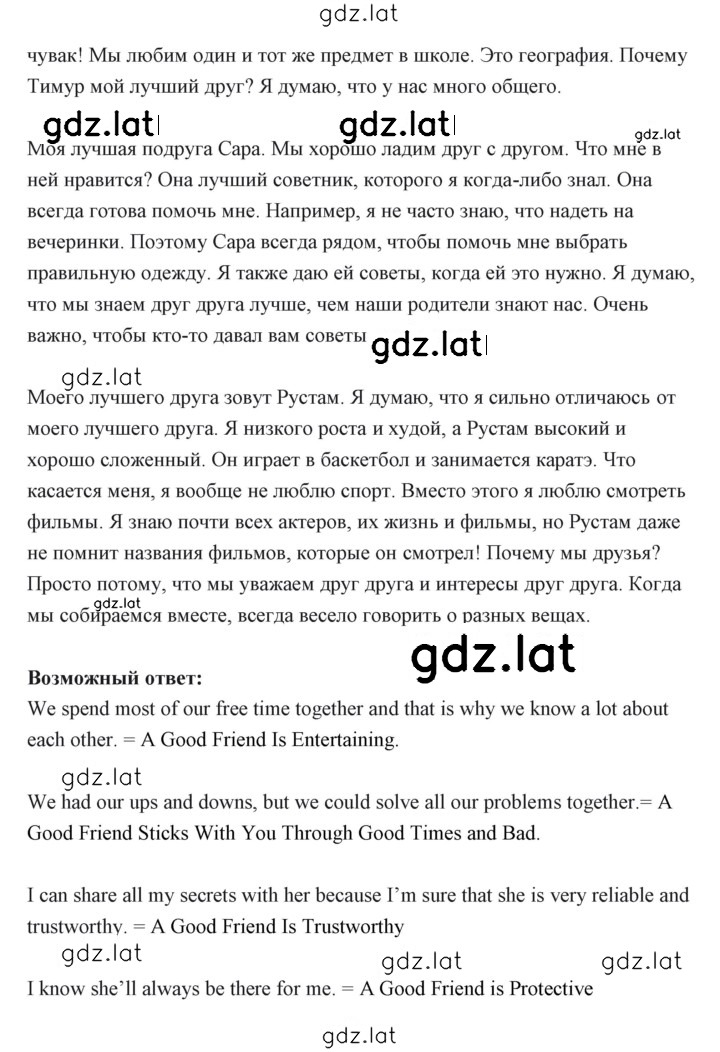 Решение задания № 44 — страница 6