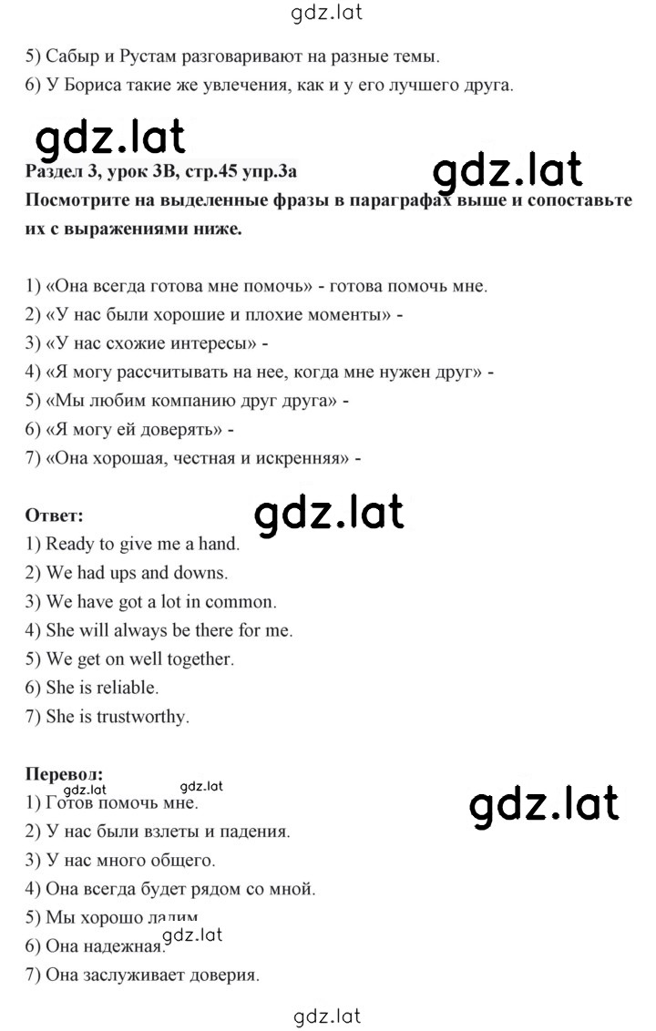 Решение задания № 45 — страница 2