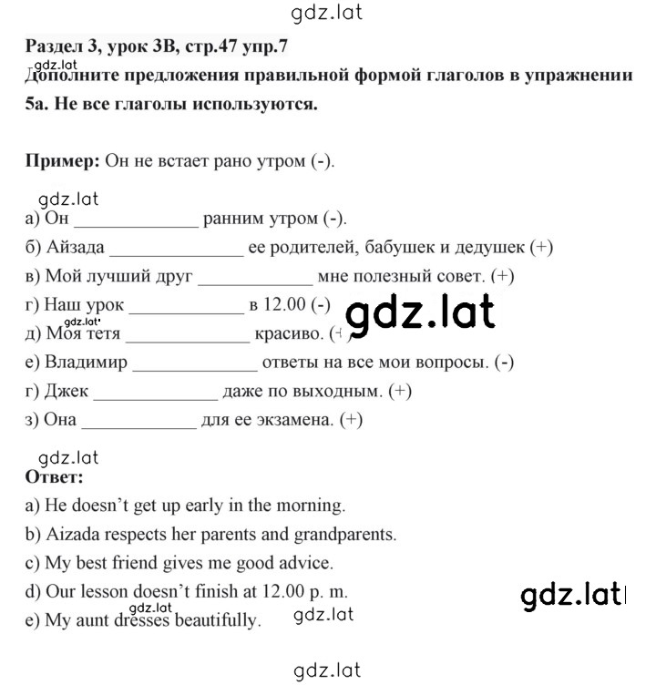 Решение задания № 47 — страница 1