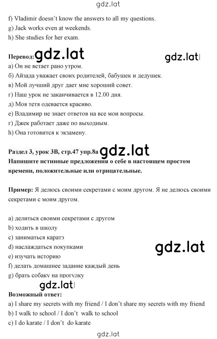 Решение задания № 47 — страница 2