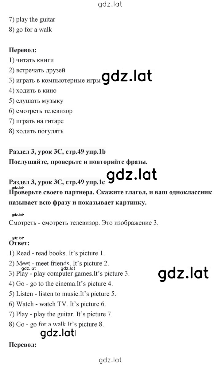 Решение задания № 49 — страница 2