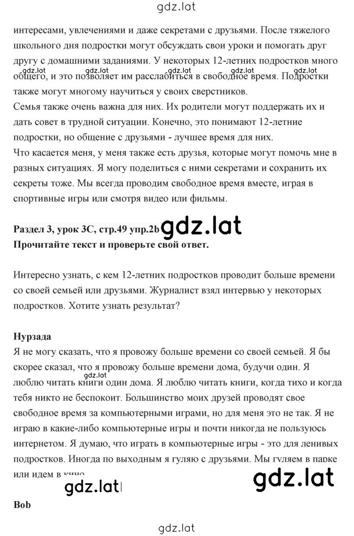 Решение задания № 49 — страница 4