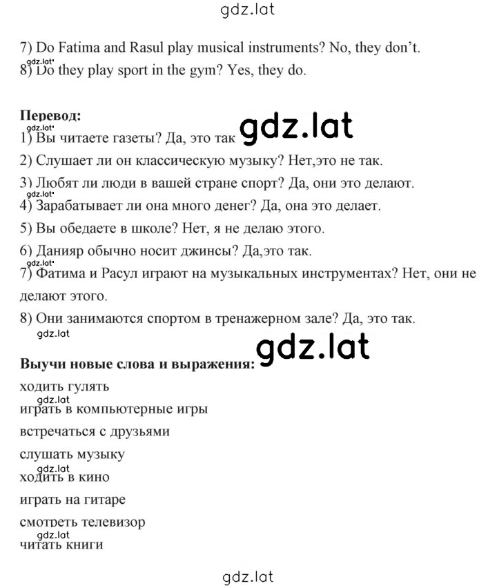 Решение задания № 53 — страница 2