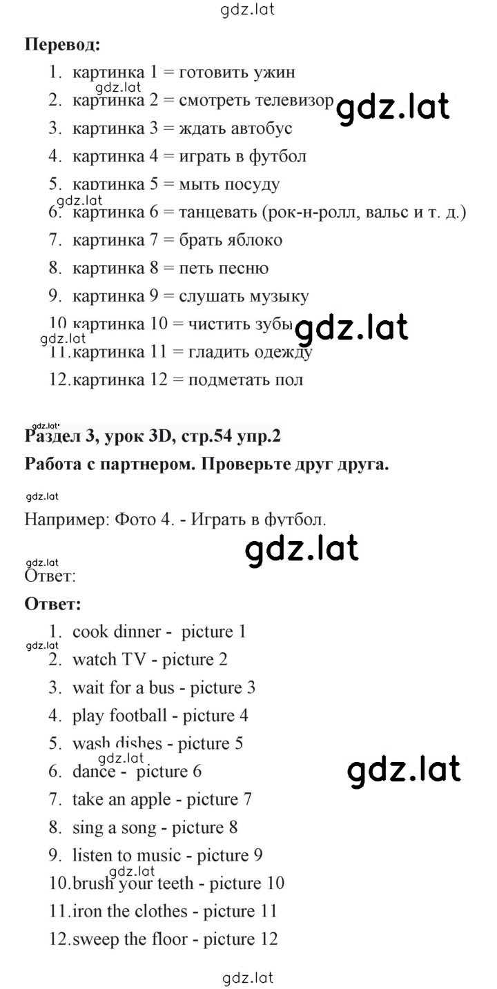 Решение задания № 54 — страница 4