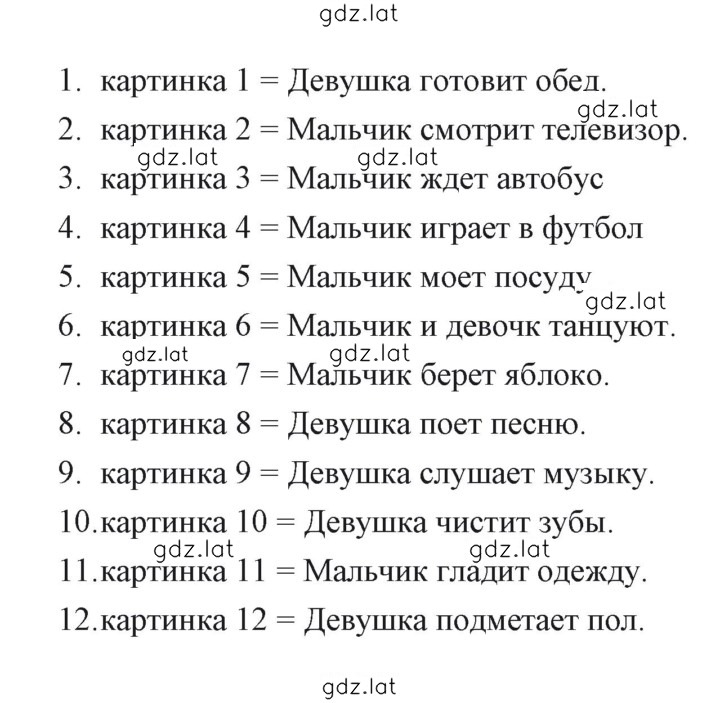 Решение задания № 54 — страница 6