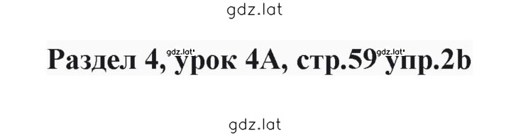 Решение задания № 59 — страница 1