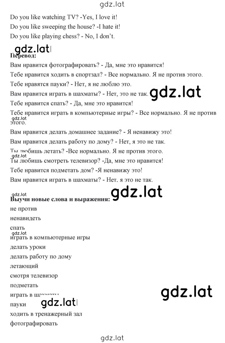 Решение задания № 60 — страница 4