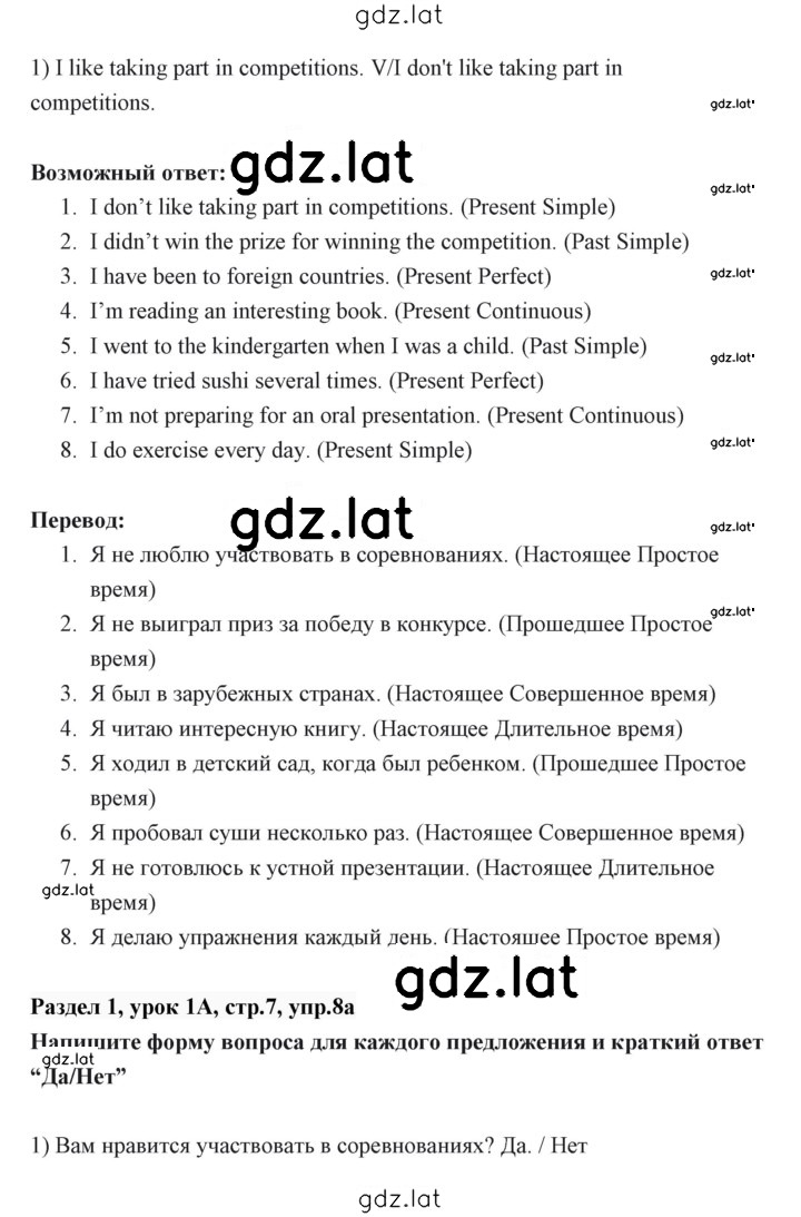Решение задания № 7 — страница 2