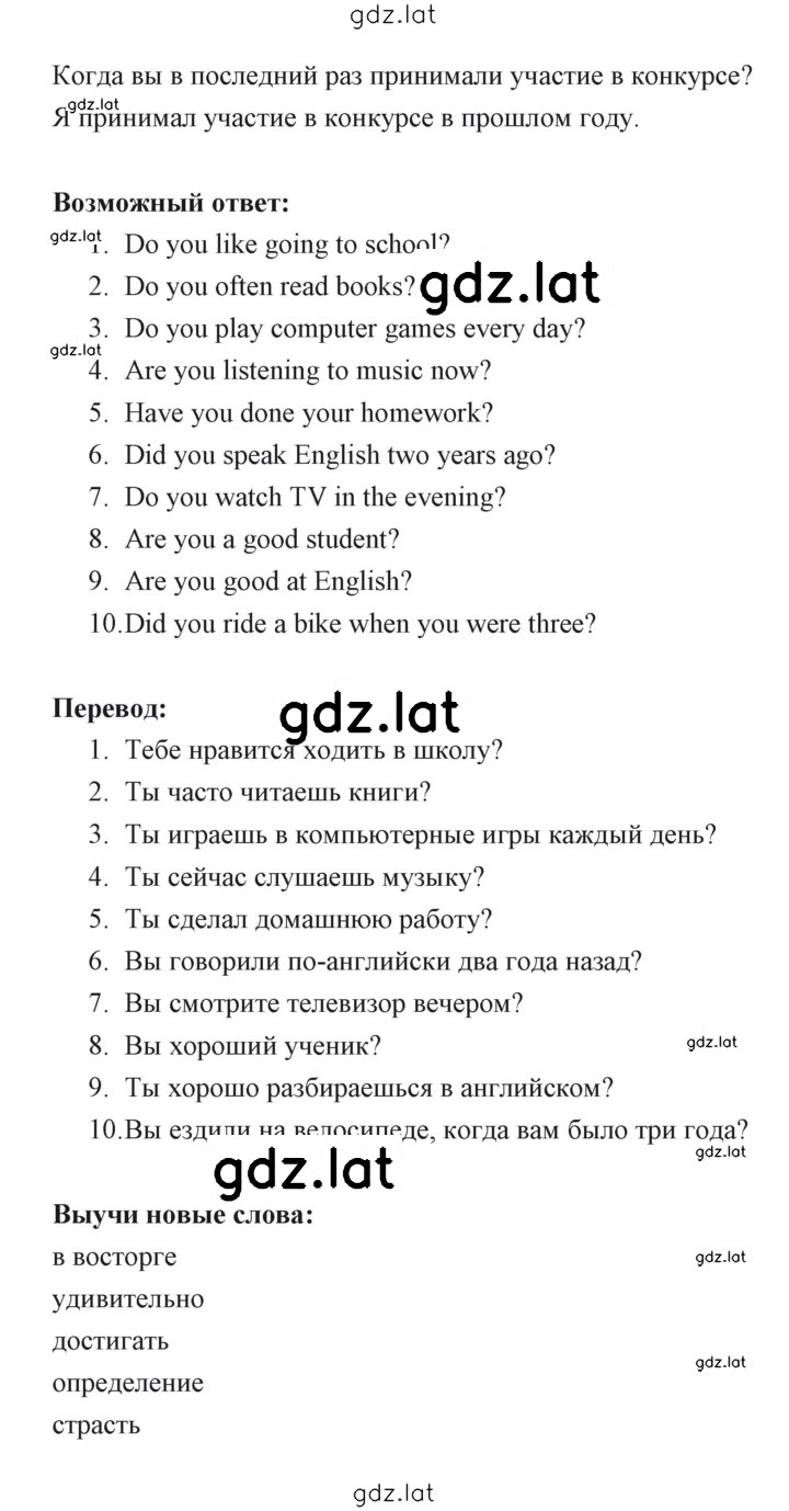 Решение задания № 7 — страница 4