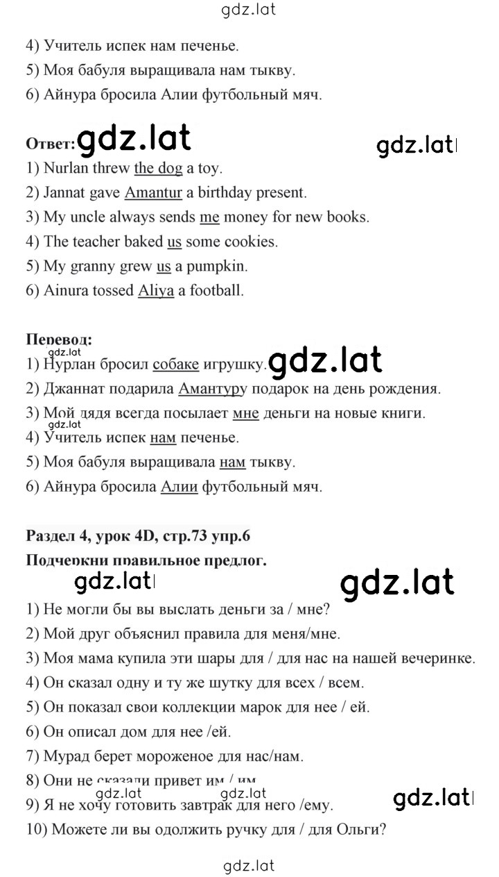 Решение задания № 73 — страница 2