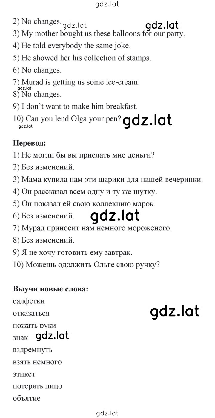 Решение задания № 74 — страница 2