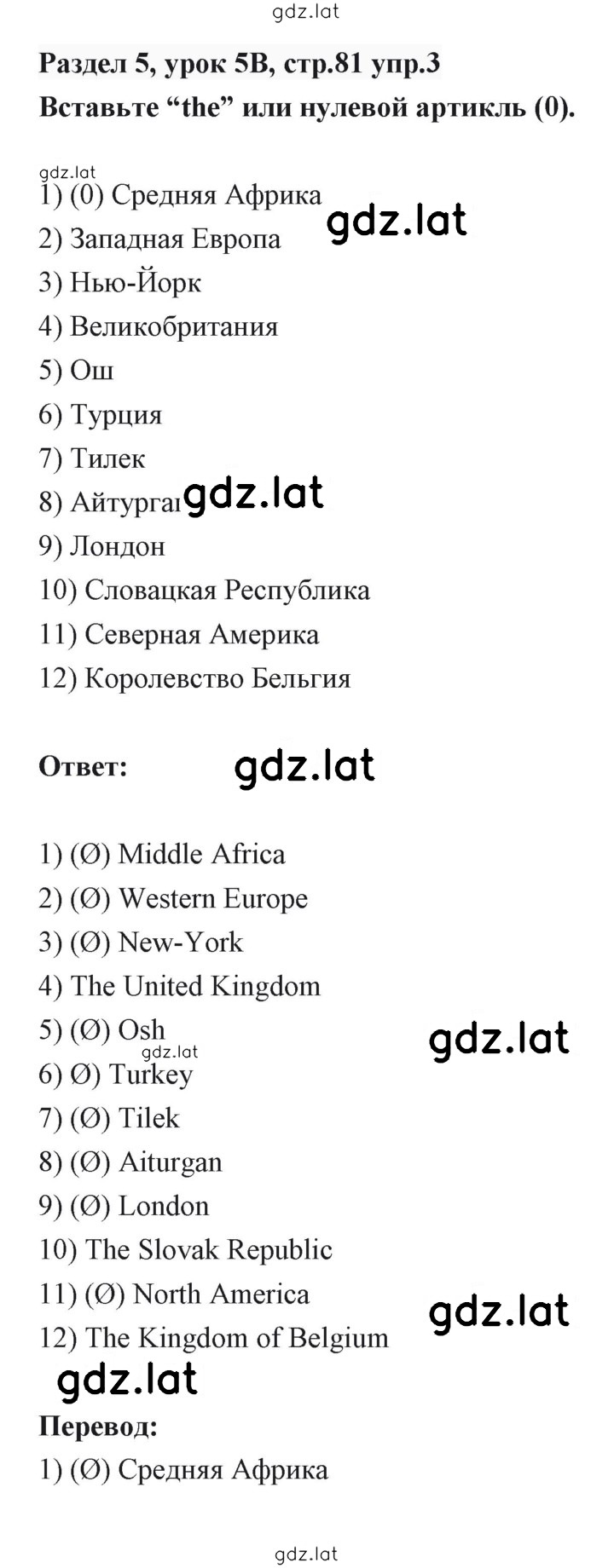 Решение задания № 81 — страница 2