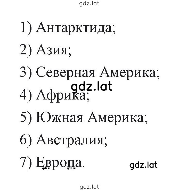 Решение задания № 81 — страница 4