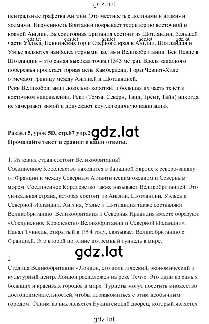 Решение задания № 87 — страница 3