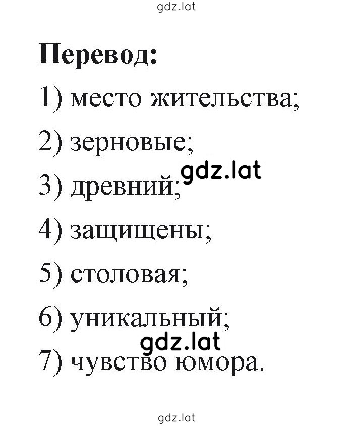 Решение задания № 88 — страница 3