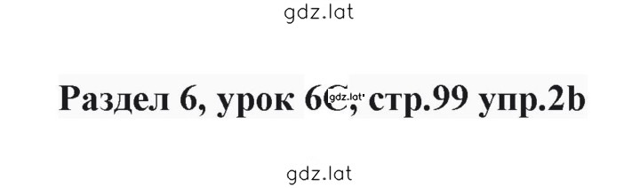 Решение задания № 99 — страница 1