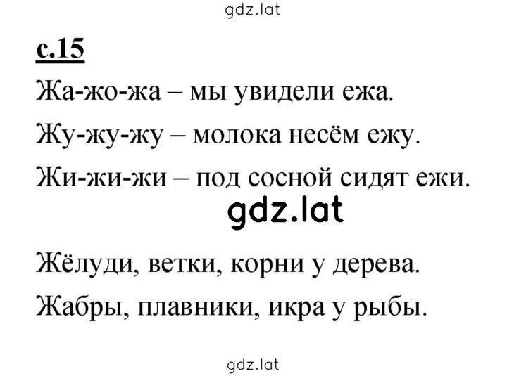 Решение задания № 15 — страница 1