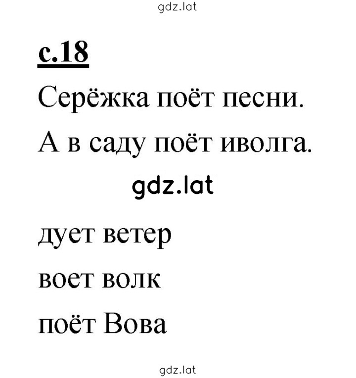 Решение задания № 18 — страница 1