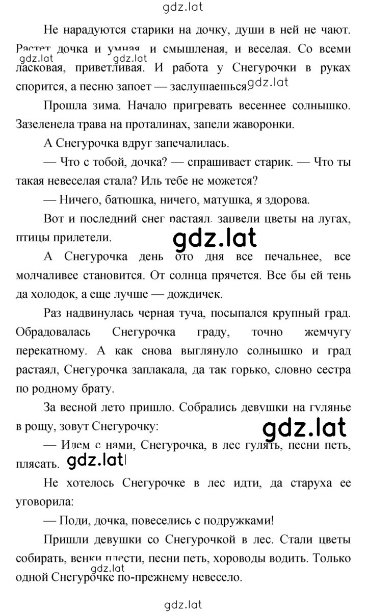Решение задания № 22 — страница 2