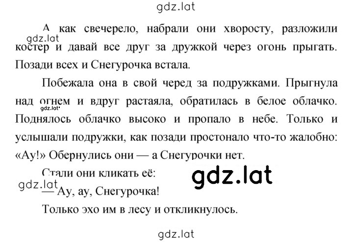 Решение задания № 22 — страница 3