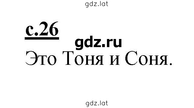 Решение задания № 26 — страница 1