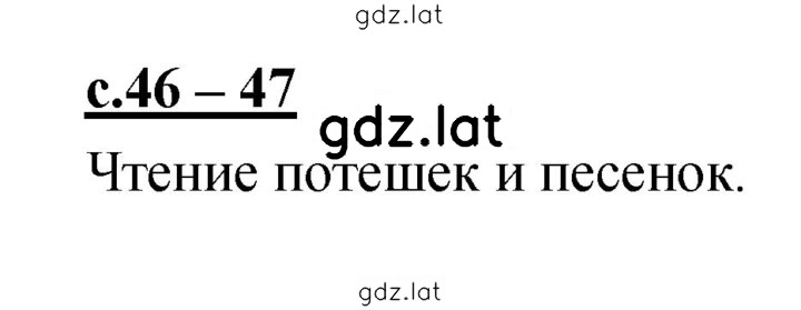 Решение задания № 46 — страница 1