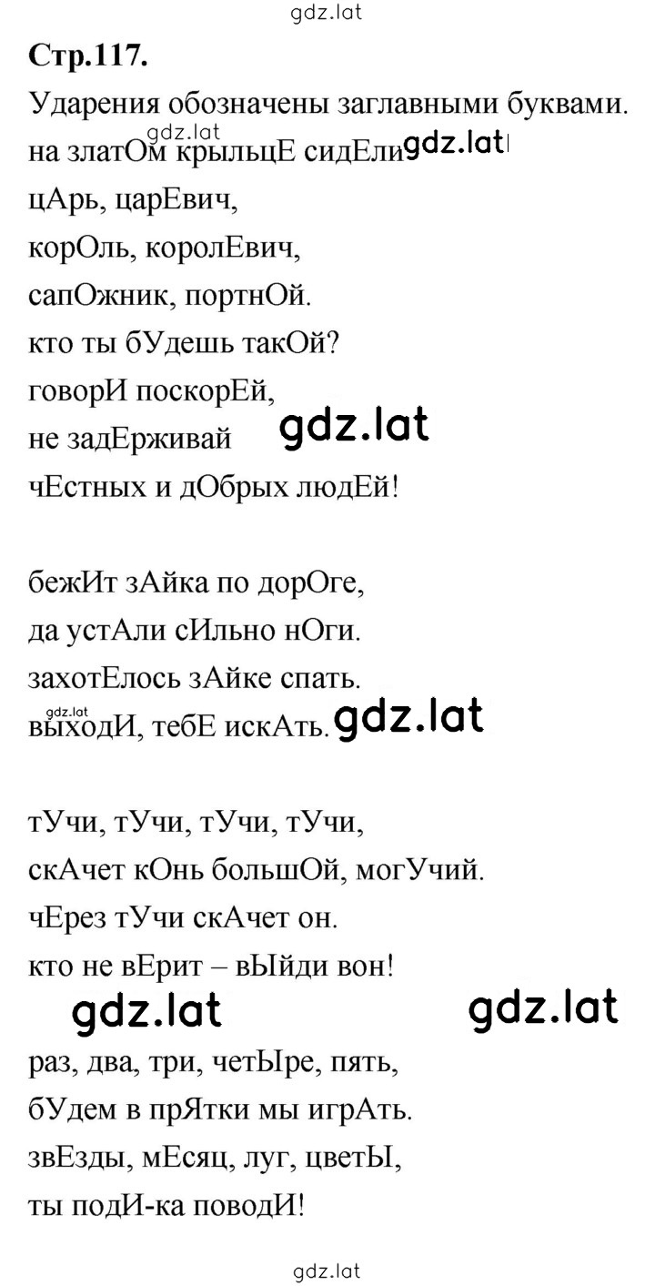 Решение задания № 117 — страница 1