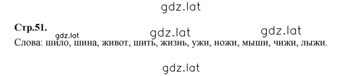 Решение задания № 51 — страница 1