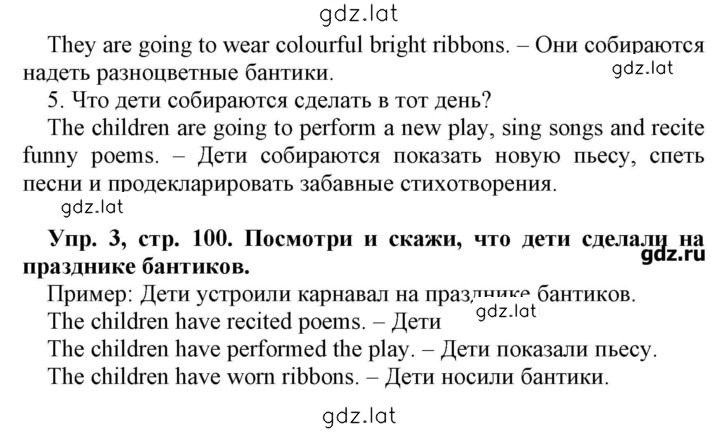 Решение задания № 100 — страница 2
