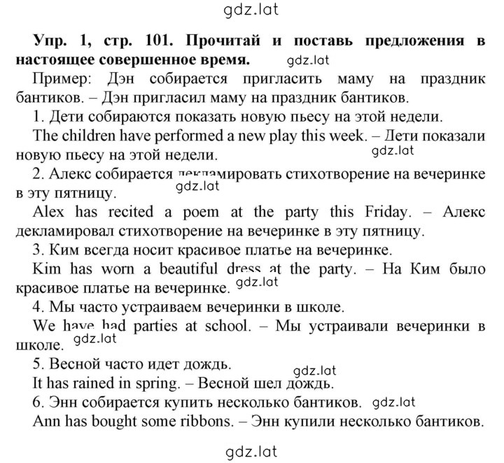 Решение задания № 101 — страница 2