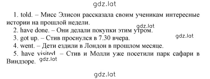 Решение задания № 102 — страница 2