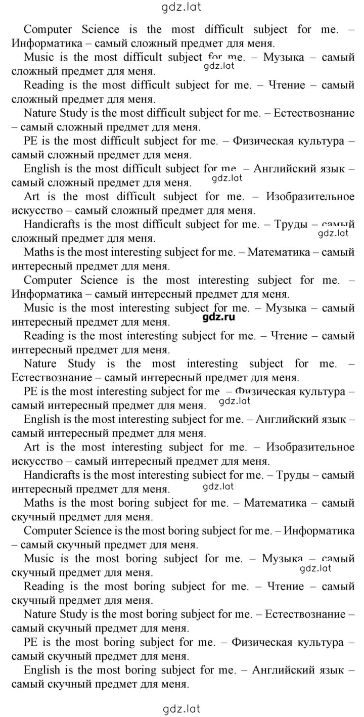 Решение задания № 107 — страница 2