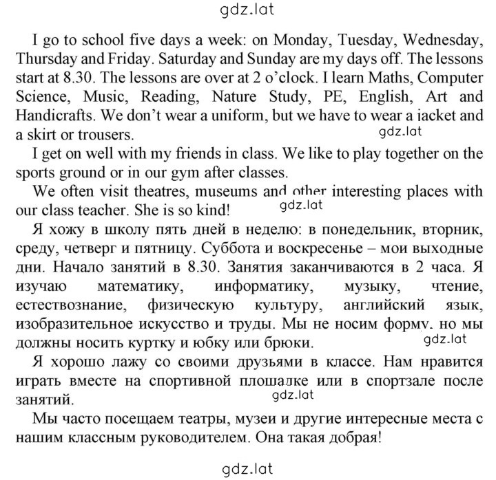 Решение задания № 107 — страница 4