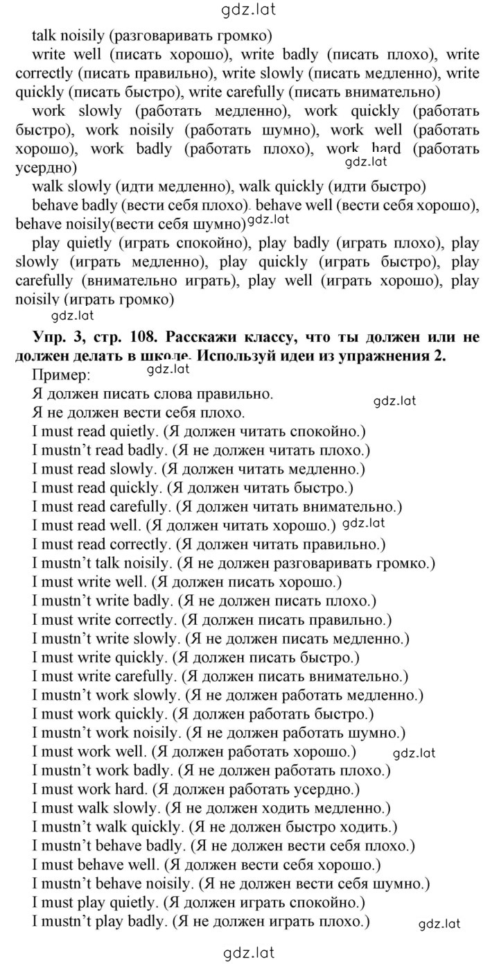 Решение задания № 108 — страница 3