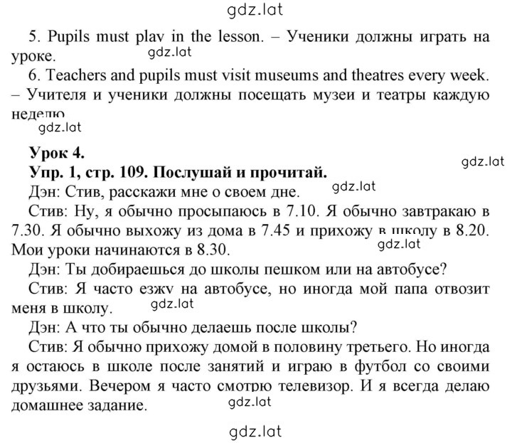 Решение задания № 109 — страница 2