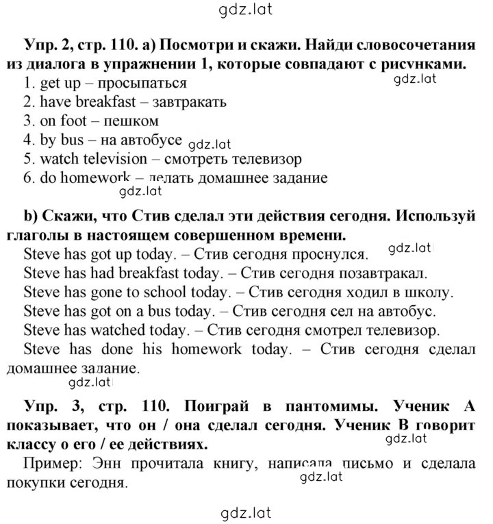 Решение задания № 110 — страница 1