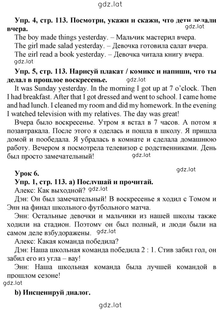 Решение задания № 113 — страница 2