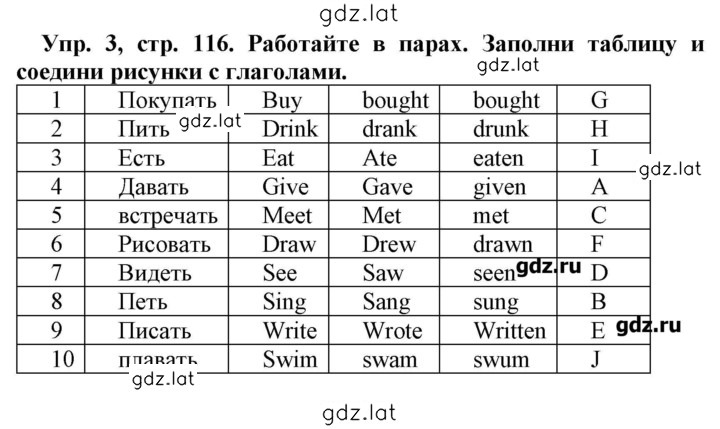 Решение задания № 116 — страница 1