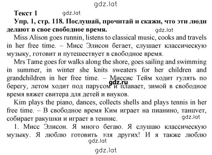 Решение задания № 118 — страница 1