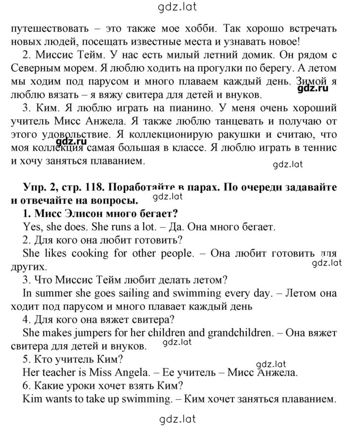 Решение задания № 118 — страница 2