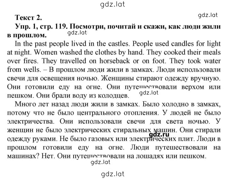 Решение задания № 119 — страница 1