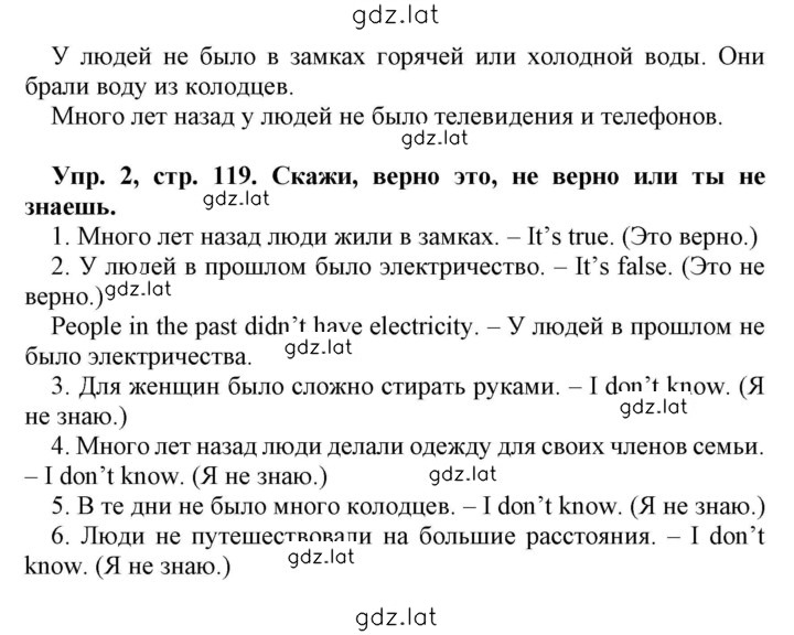 Решение задания № 119 — страница 2