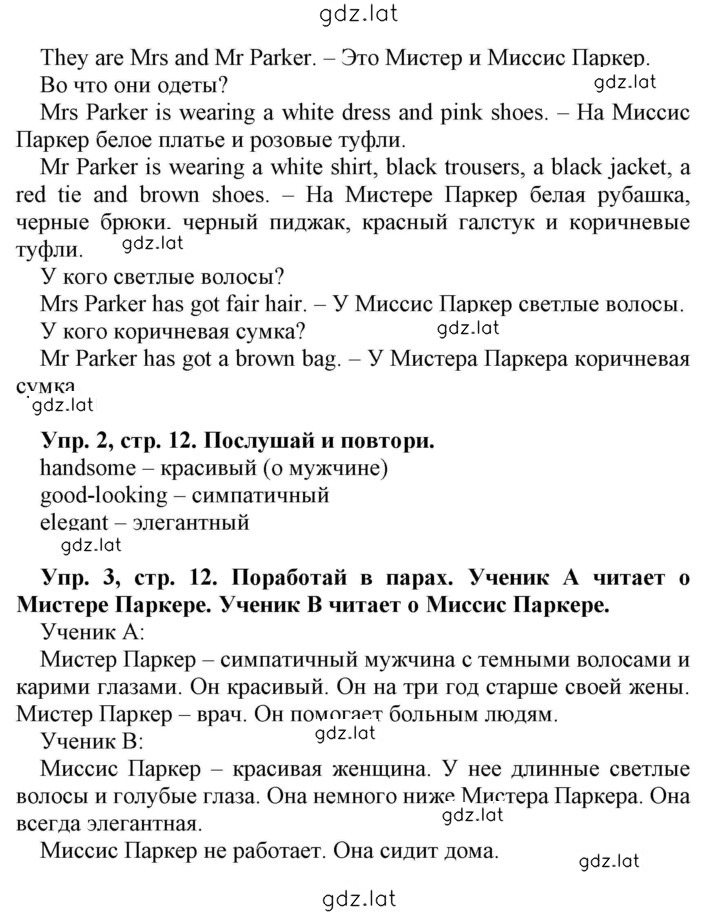 Решение задания № 12 — страница 2