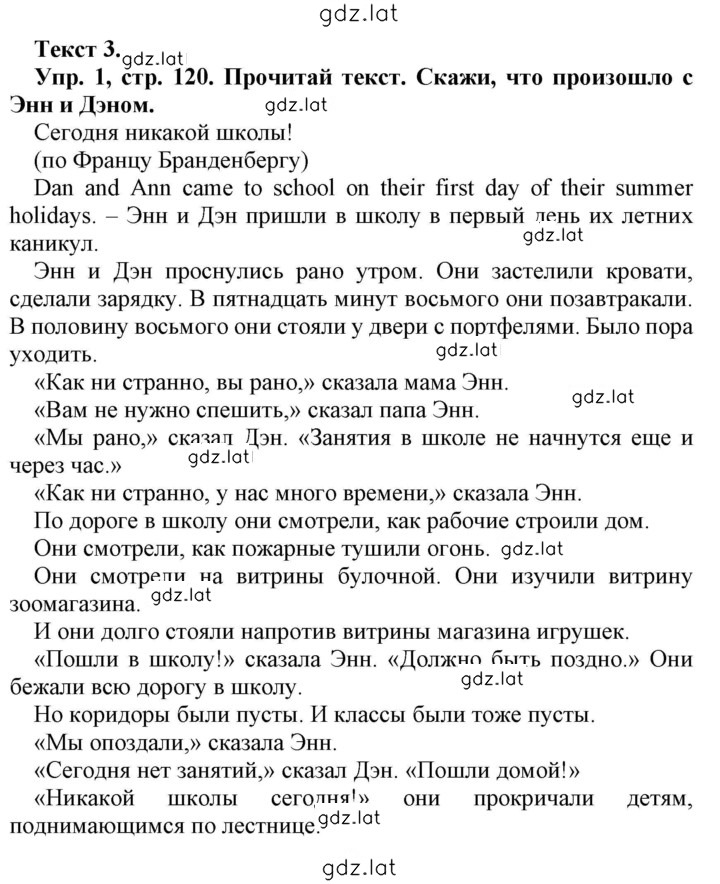 Решение задания № 120-121 — страница 1