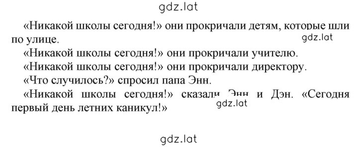 Решение задания № 120-121 — страница 2
