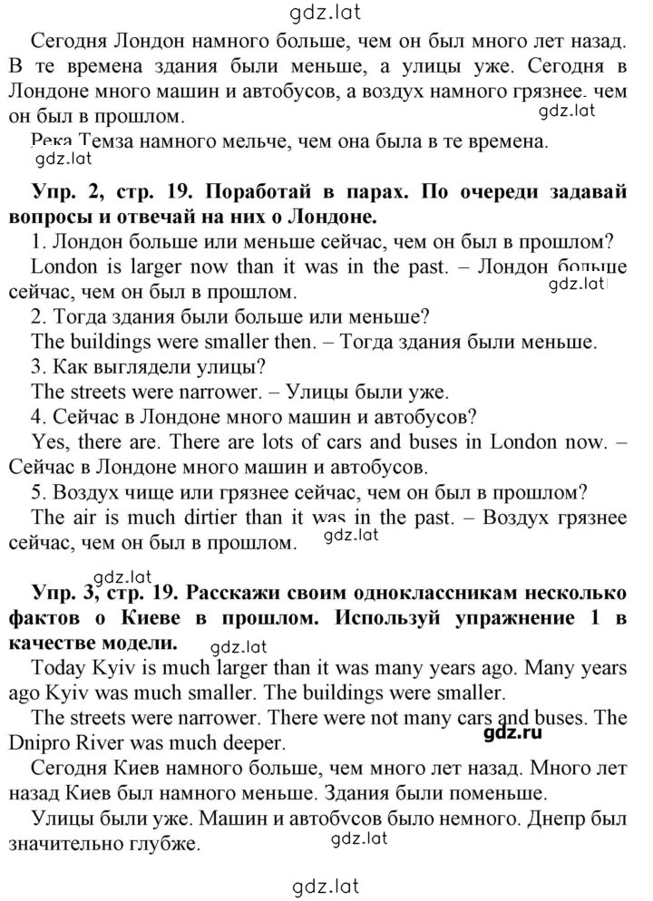 Решение задания № 19 — страница 2