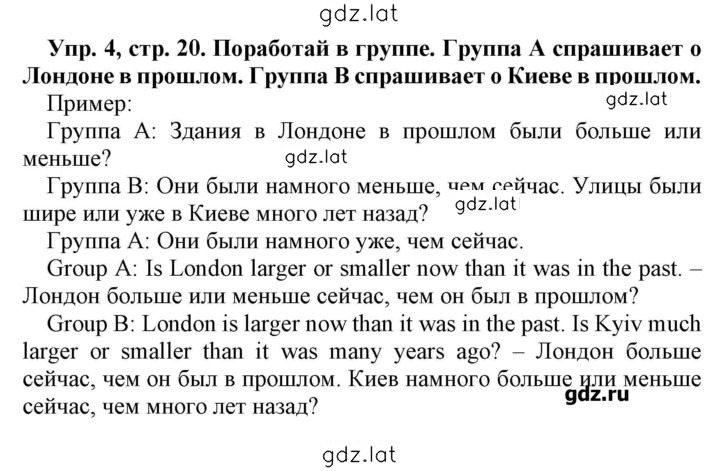 Решение задания № 20 — страница 1